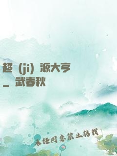 超級(jí)資源大亨