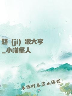 超級(jí)資源大亨