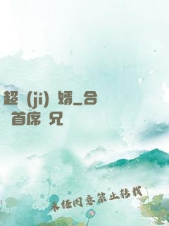 超級(jí)贅婿