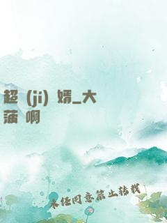 超級(jí)贅婿