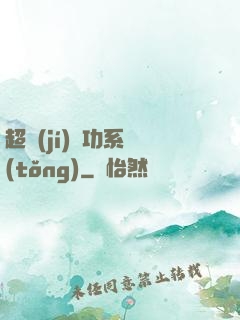 超級(jí)軍功系統(tǒng)