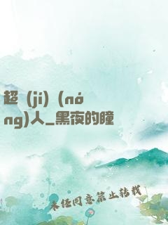 超級(jí)農(nóng)人
