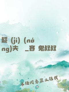 超級(jí)農(nóng)夫莊園