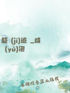 超級(jí)追殺
