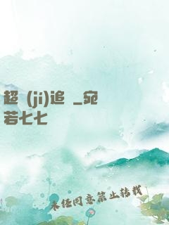 超級(jí)追殺