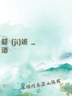 超級(jí)追殺