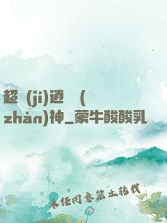 超級(jí)逍遙戰(zhàn)神