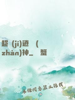 超級(jí)逍遙戰(zhàn)神