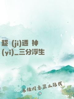 超級(jí)透視神醫(yī)