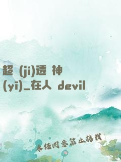 超級(jí)透視神醫(yī)