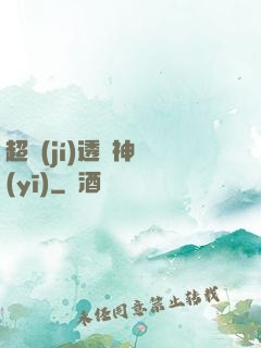 超級(jí)透視神醫(yī)