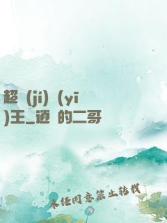 超級(jí)醫(yī)王