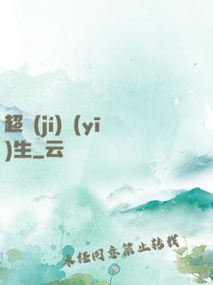 超級(jí)醫(yī)生