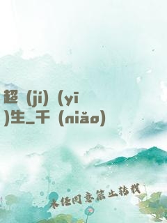 超級(jí)醫(yī)生