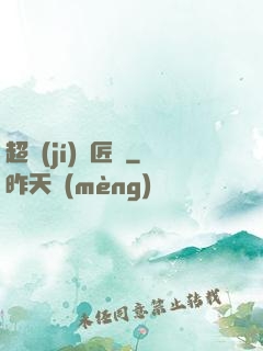 超級(jí)鐵匠鋪