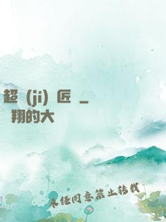 超級(jí)鐵匠鋪