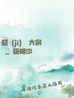 超級(jí)鑒寶大宗師