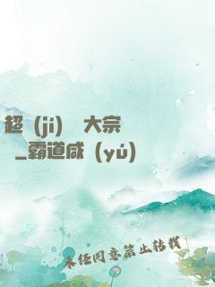 超級(jí)鑒寶大宗師