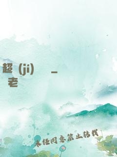 超級(jí)鑒寶師