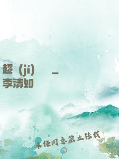 超級(jí)鑒寶師