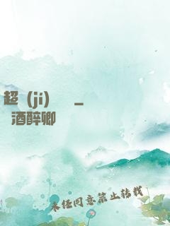 超級(jí)鑒寶師