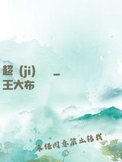 超級(jí)鑒寶師