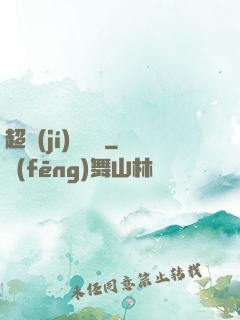 超級(jí)鑒寶師