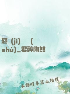 超級(jí)閱讀術(shù)