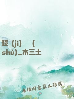 超級(jí)閱讀術(shù)