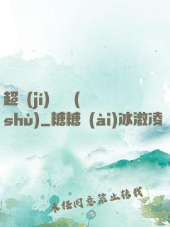 超級(jí)閱讀術(shù)