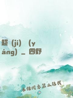 超級(jí)陰陽(yáng)師