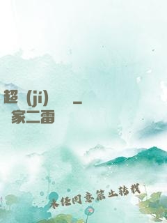 超級(jí)陰陽師