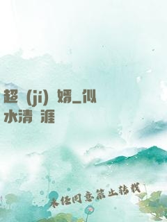 超級(jí)龍婿