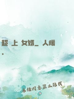 超級上門女婿
