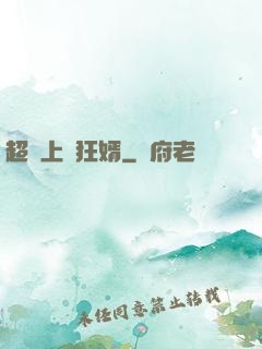 超級上門狂婿