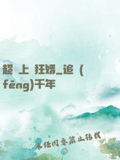 超級上門狂婿