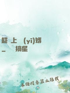 超級上門醫(yī)婿