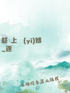 超級上門醫(yī)婿