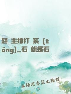 超級主播打賞系統(tǒng)