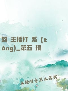 超級主播打賞系統(tǒng)