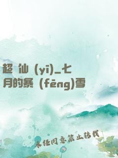 超級仙醫(yī)