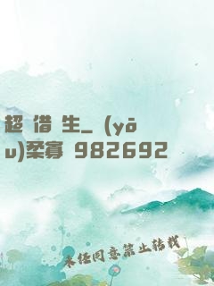 超級借讀生