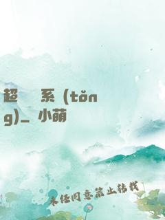 超級兌換系統(tǒng)