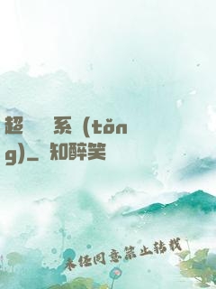 超級兌換系統(tǒng)