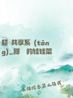 超級共享系統(tǒng)