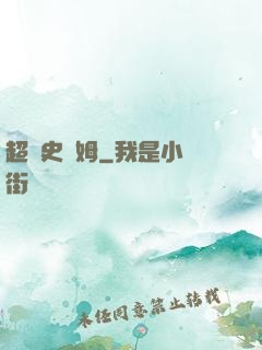 超級史萊姆