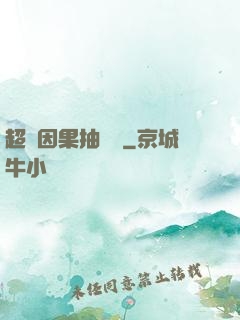 超級因果抽獎儀