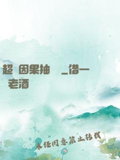 超級因果抽獎儀