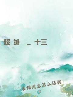 超級外賣員