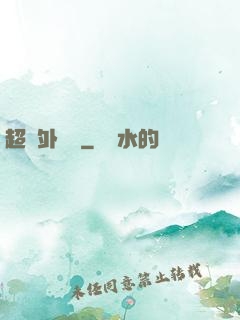 超級外賣員
